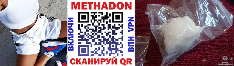 МЕТАДОН белоснежный Олёкминск